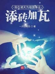 我在诸天实现愿望123