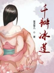 千瓣莲不会自己开花吗