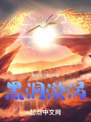 黑洞漩涡宇宙图片