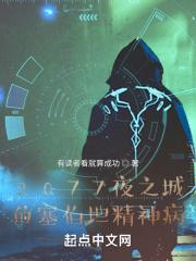 赛博朋克2077目击赛博精神病夜之城魅影