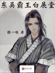 白展堂的武力值
