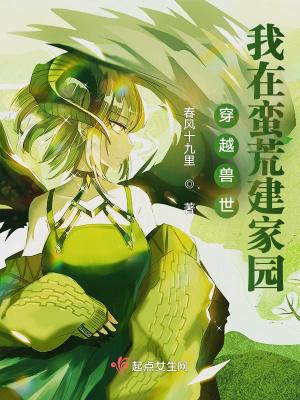 我在远古