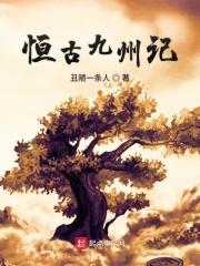 古九州怎么读