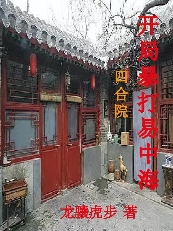 开局暴击一亿
