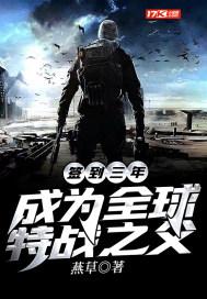 签到全球特种兵