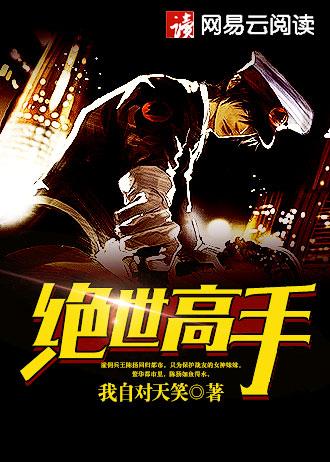 从蓬莱筑基开始百度百科