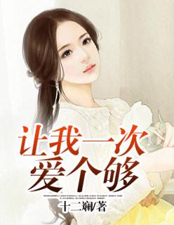 请妃入瓮王爷别挡道