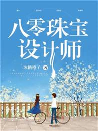 珠宝设计师