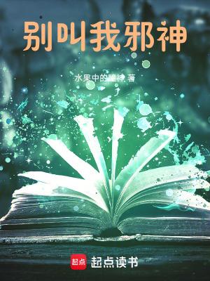 别叫我歌神免费阅读