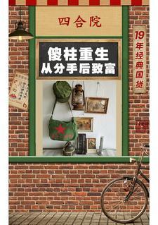 四合院穿成棒梗