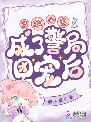 胆小鬼gl