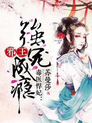 千亿宝贝拐个爹地送妈咪的