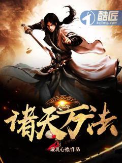 诸天万界之发丘