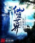 世界有哪些