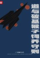 道于碳基猴子饲养守则