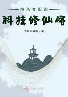 炮灰女配的修仙路