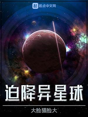 1号异星球餐馆