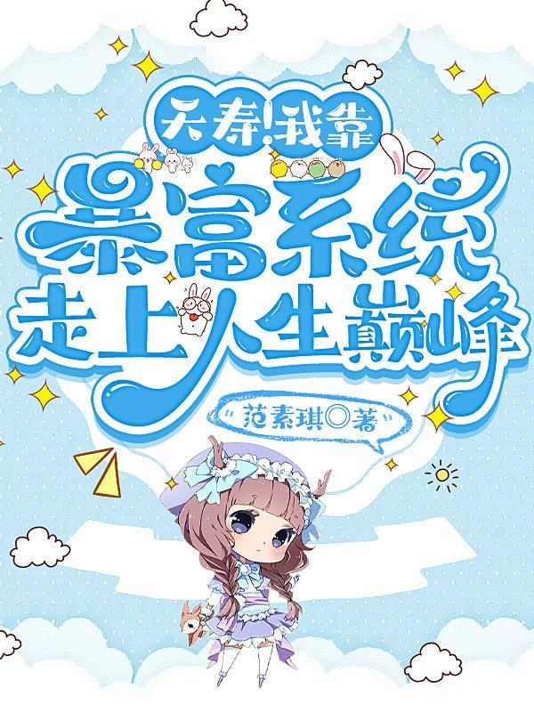 开局娶丑女的