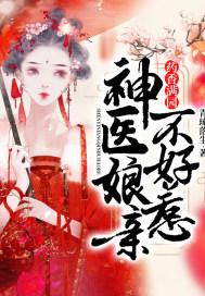 公主嫁给世子的gl
