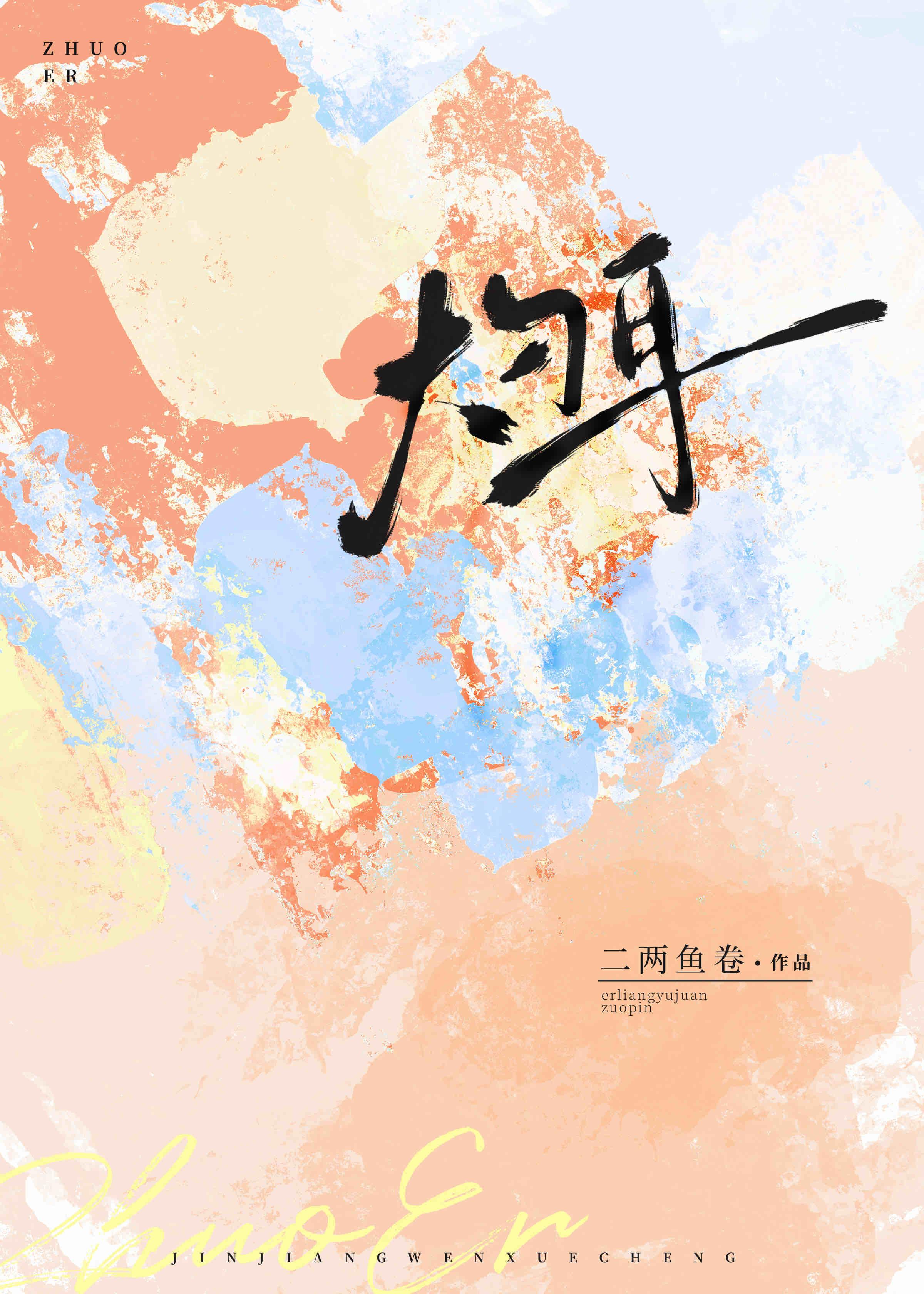 霸武剑神 凌天