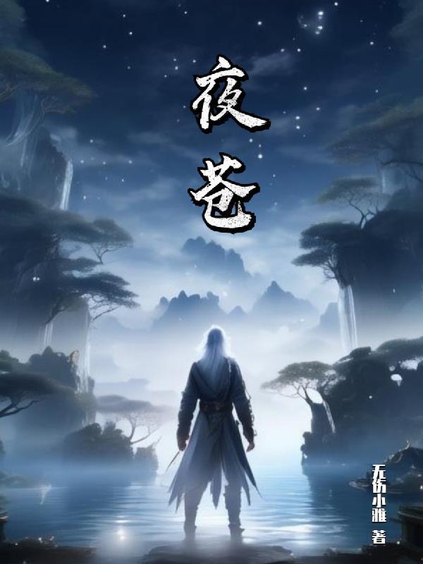 请妃入瓮纨绔王爷神偷妻txt