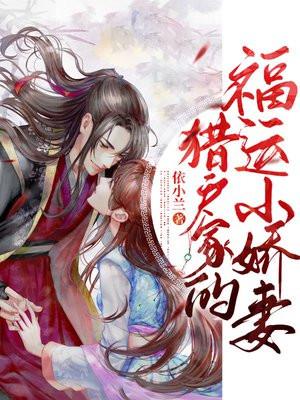 军妻难训重生天才卦女笔趣阁