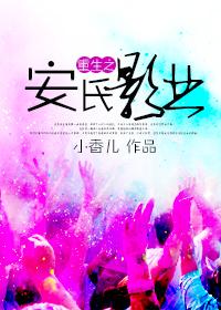 我的爷爷是超级大亨免费观看