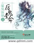 金牌弃婿