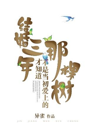 侯门农辣妻大结局