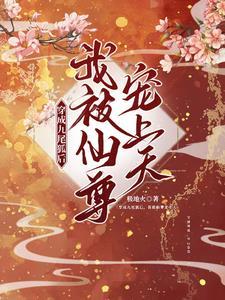 穿成宫斗文里的皇后