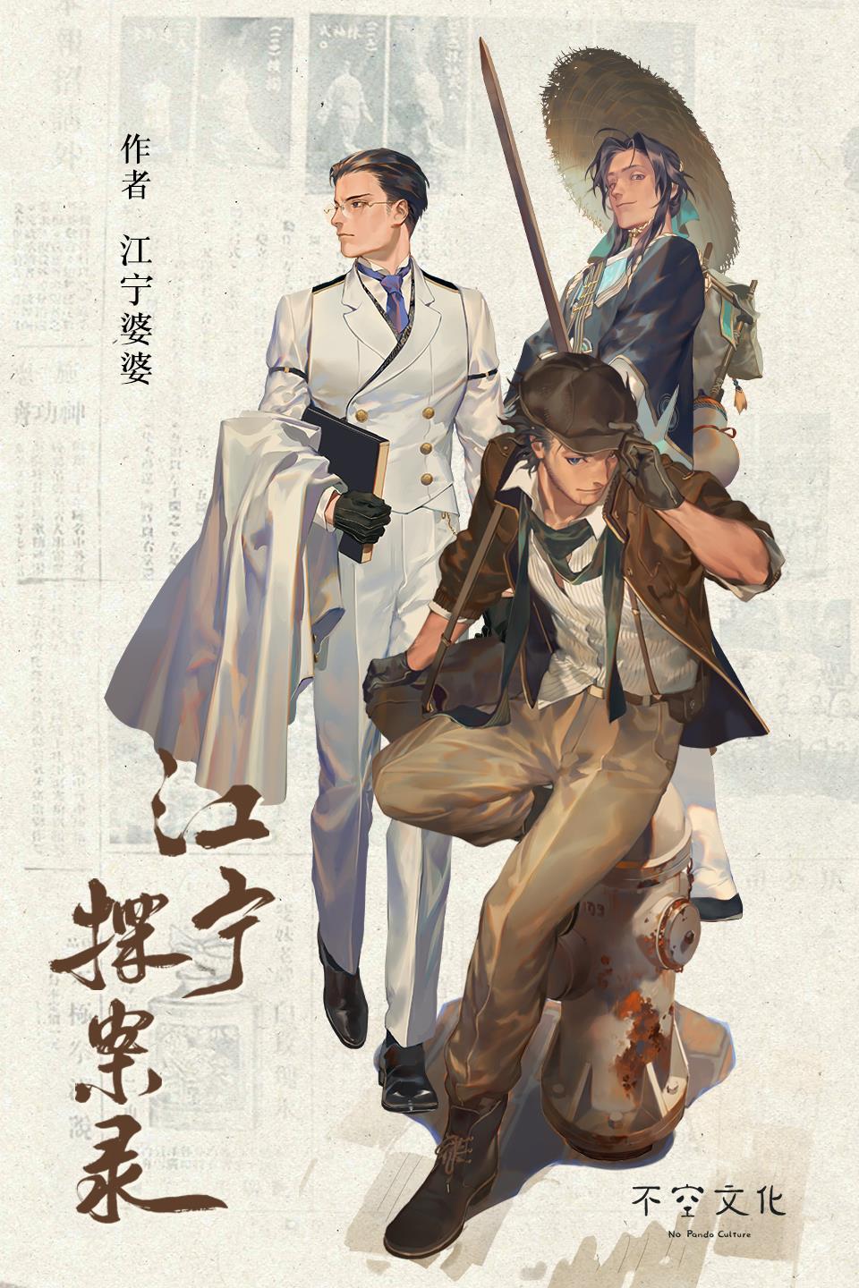 首辅宠妻录重生完整版