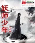 妹控即是正义 魔神吞天