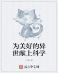 逐风者百科