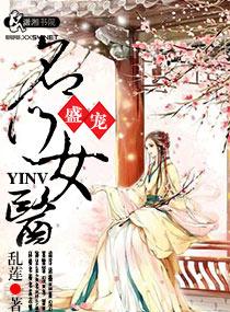 第一狂婿林羽